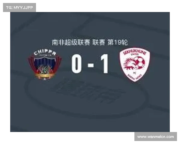 17岁塞库库尼联青训球员首秀进球创南非超级联赛历史新纪录 17岁塞库库尼联青训球员首秀进球创南非超级联赛历史新纪录